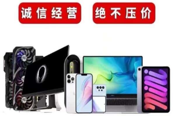 让胡路区回收手机