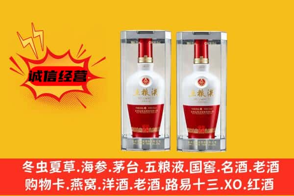 让胡路区上门回收五粮液1618价格