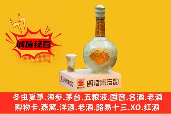让胡路区上门回收四特酒价格