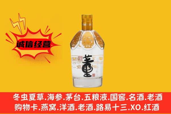 让胡路区上门回收老董酒价格