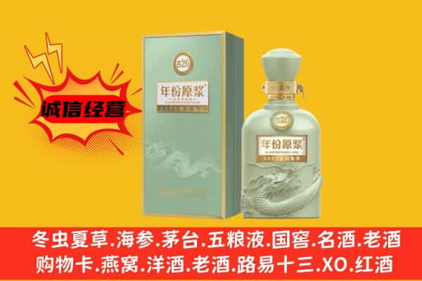 让胡路区上门回收古井贡酒价格