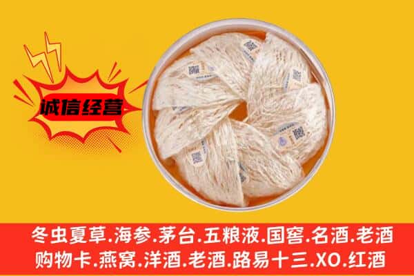 让胡路区回收燕窝