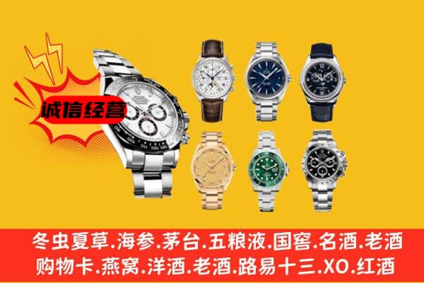 让胡路区回收名表