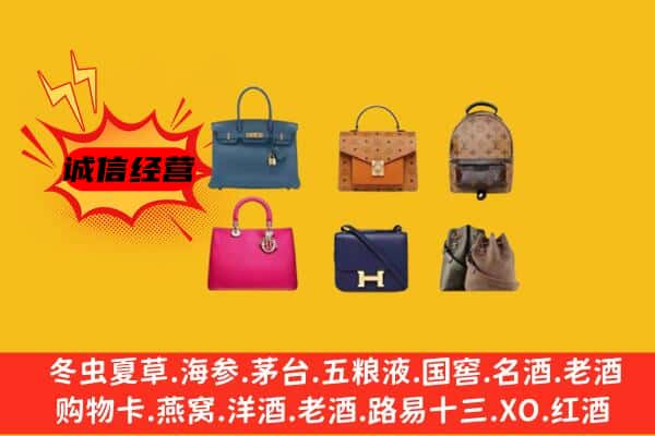 让胡路区回收名包