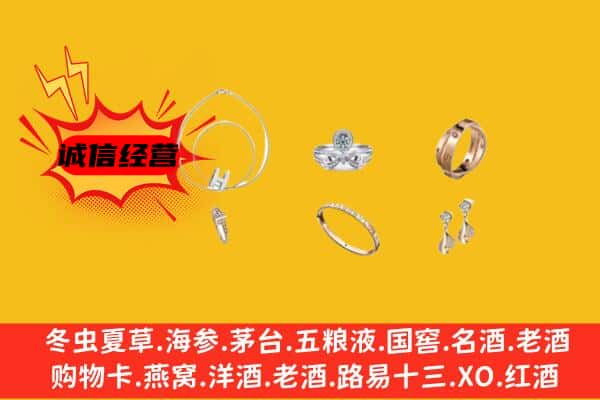 让胡路区回收首饰