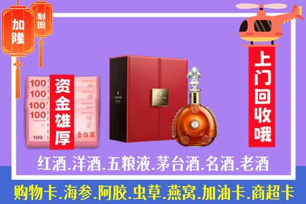 ​让胡路区回收路易十三是如何定价