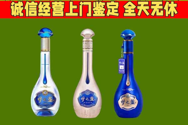 让胡路区回收哪些梦之蓝